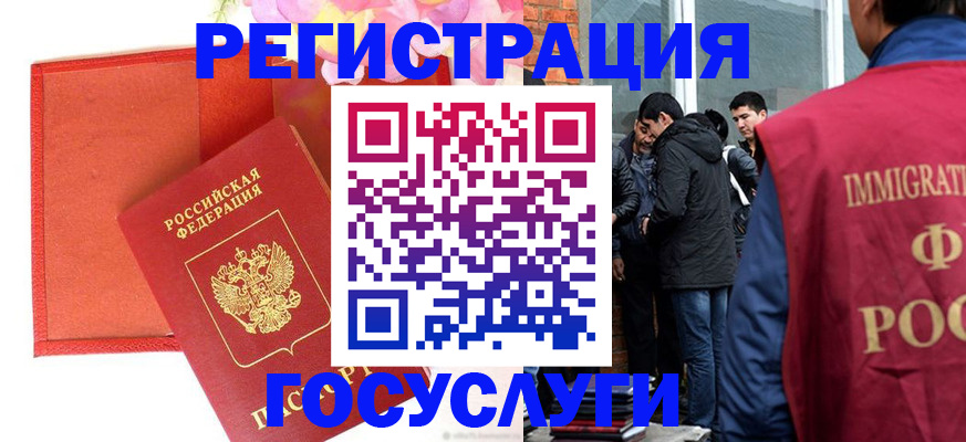 регистрация для школы в Сунже