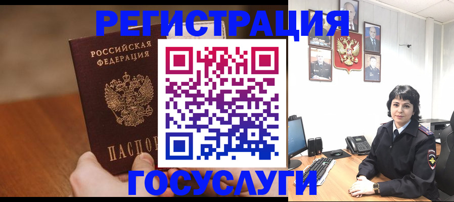 прописка штамп в Сунже