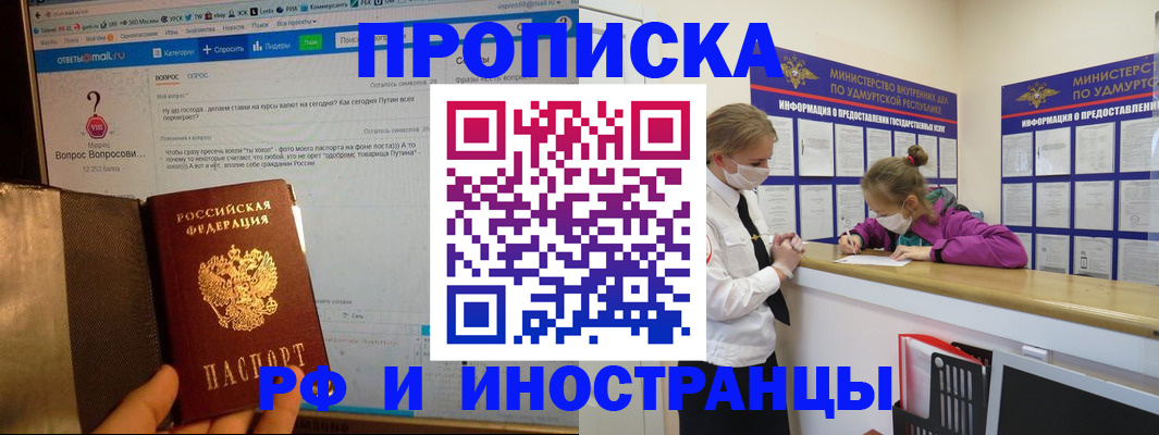 временная регистрация гарантия в Сунже