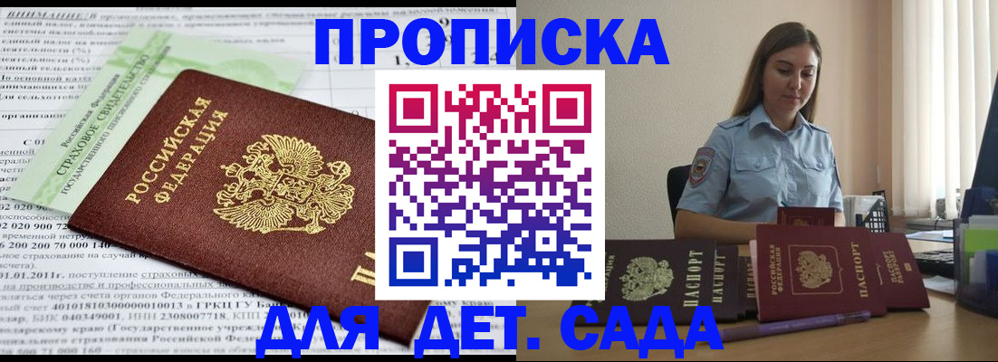 временная регистрация поиск в Сунже